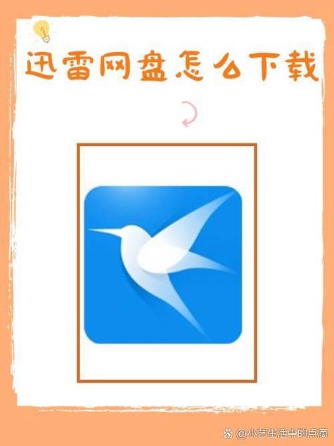 手机里找不到迅雷本地文件