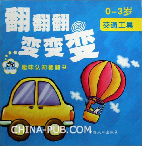 翻翻翻缩略图