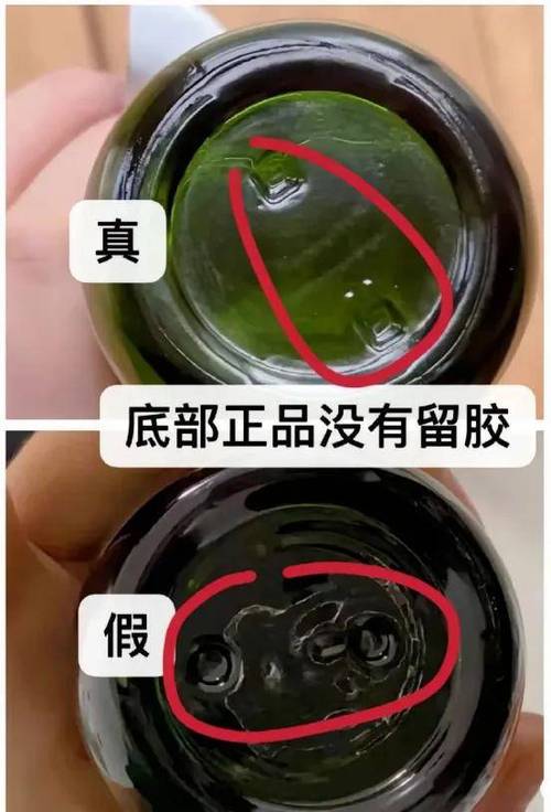 海蓝之谜精粹水真假鉴定缩略图