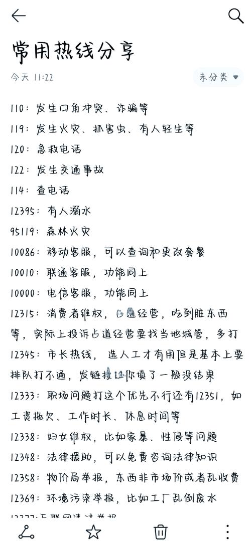热线777帮帮团热线电话游戏截图