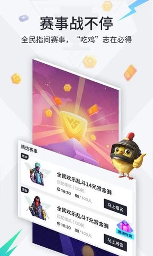 提提电竞app下载缩略图