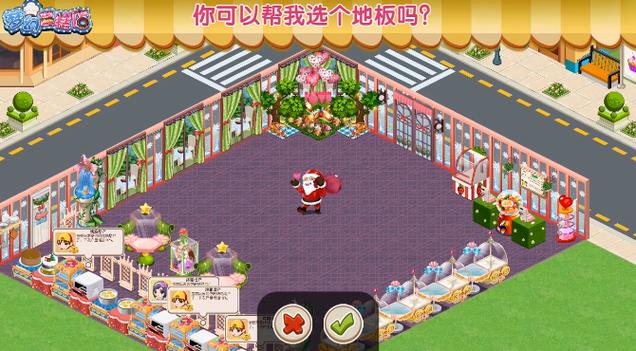 梦幻蛋糕店下载最新版游戏截图