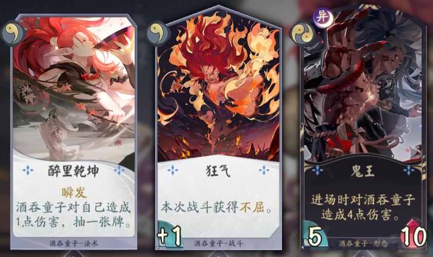 阴阳师百闻牌狸猫会第二关