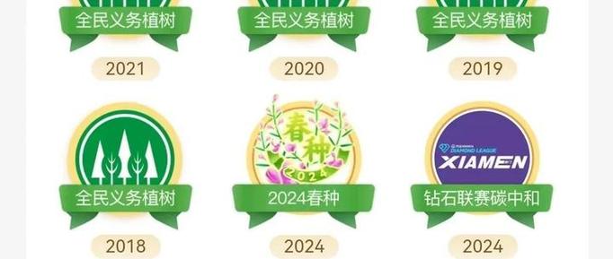 蚂蚁森林合种树什么时候更新游戏截图