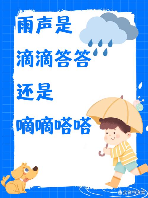 下雨嘀嗒嘀嗒还是滴答滴答图标