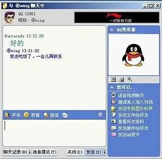 qq原版敲门声mp3缩略图