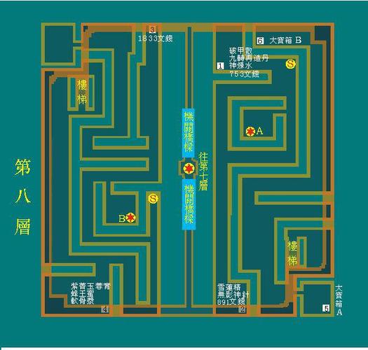 仙剑三攻略游戏截图