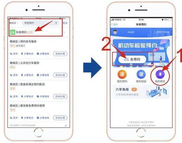如何查询etc解绑状态