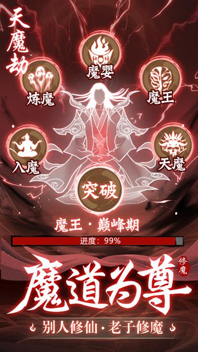 大反派安卓汉化图标