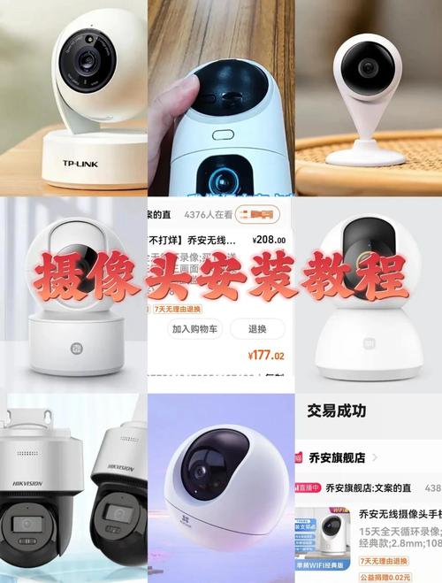 360摄像头安装视频教程游戏截图