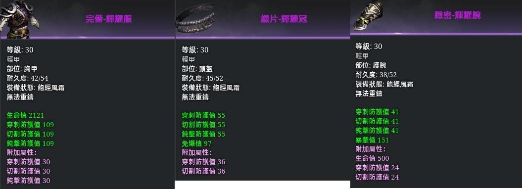 战意30级装备怎么获得