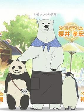 白熊影院免费观看电视剧缩略图