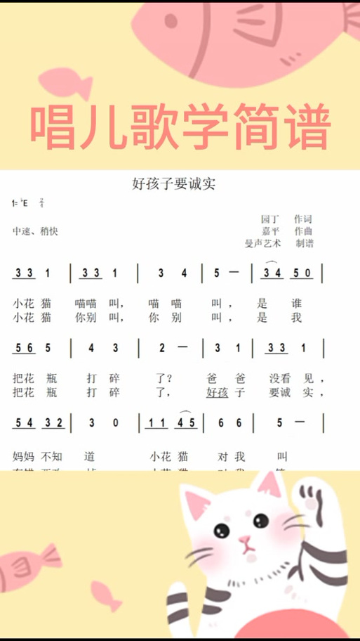 歌曲大全100首儿歌缩略图
