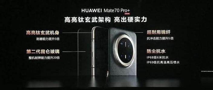 华为mate70顶部图标详解