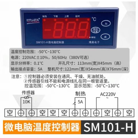 小超人温控器故障代码