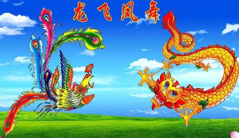 龙飞凤舞在金秋什么生肖
