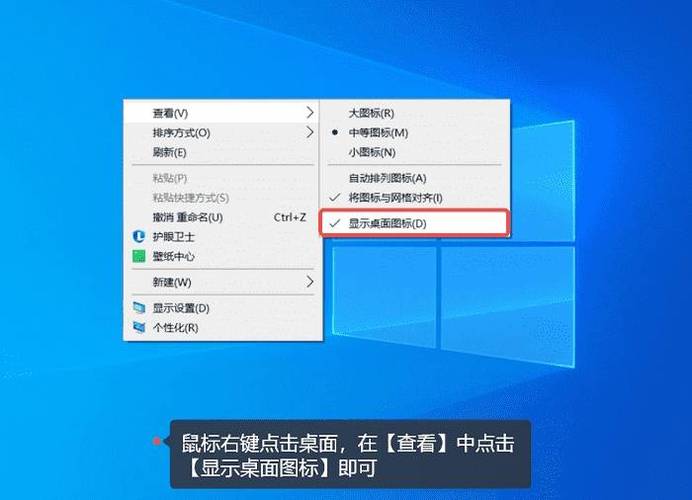 win10软件图标不见了游戏截图