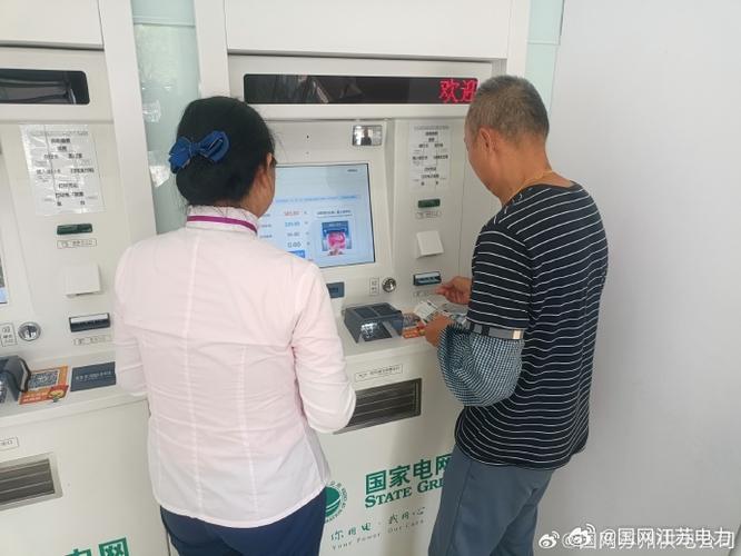 国网江苏电力缴费下载游戏截图
