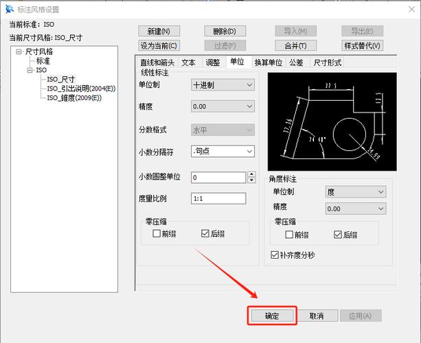 CAD标注尺寸修改常见问题图标