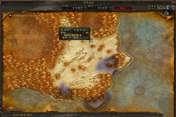 魔兽世界塔纳利斯怎么去