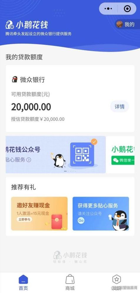小鹅花钱是正规借款平台吗缩略图