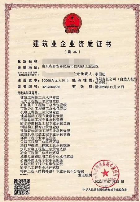 石油化工施工资质