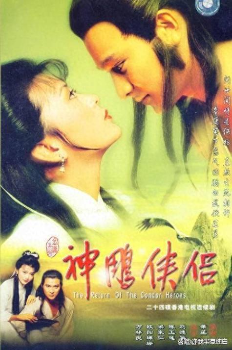 83版《神雕侠侣》中文在线观看