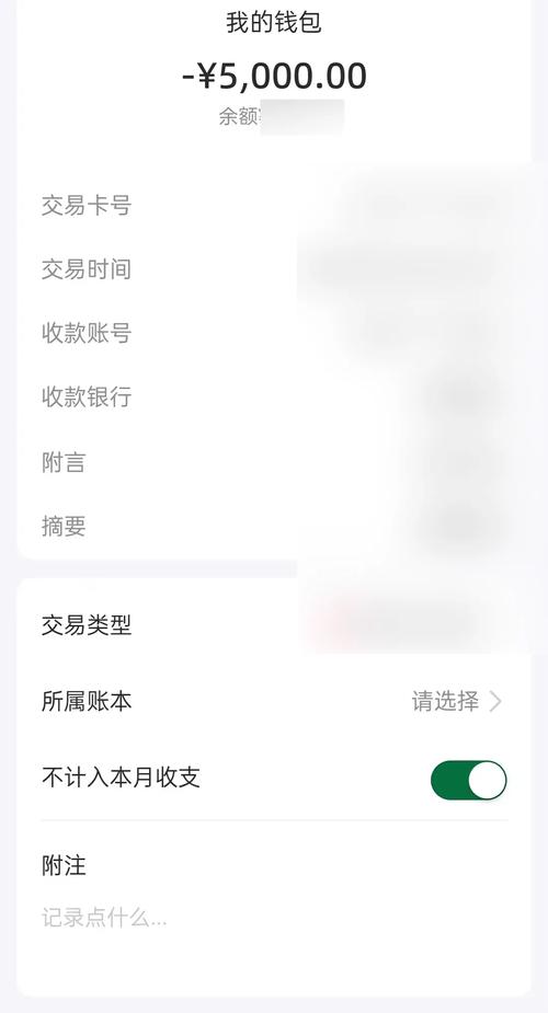 金来网银转账生成软件