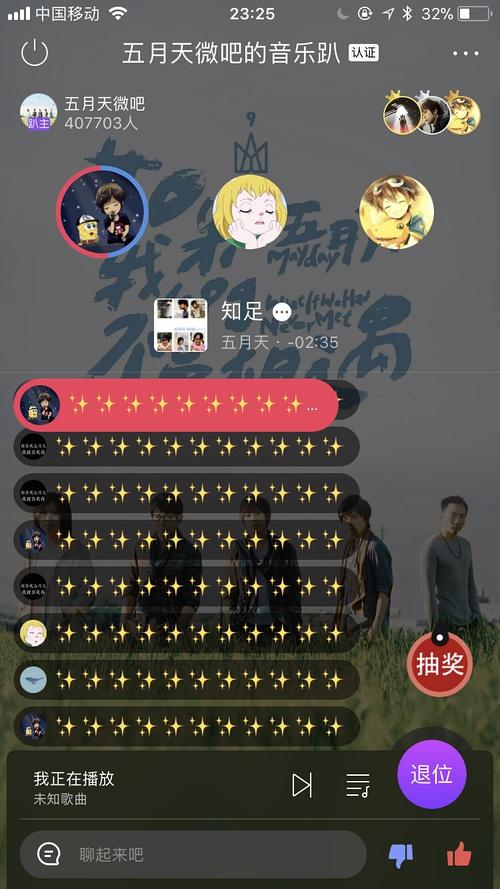知足APP现在叫什么
