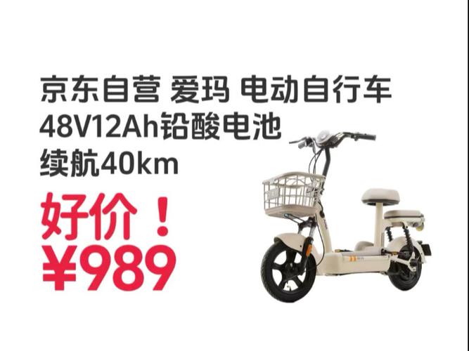 爱玛自行车价格表游戏截图