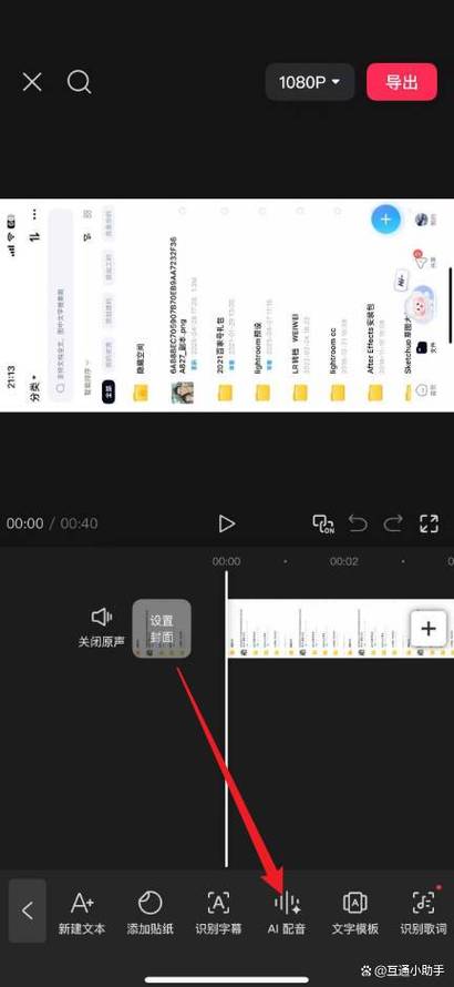 剪映已有字幕怎么配音图标