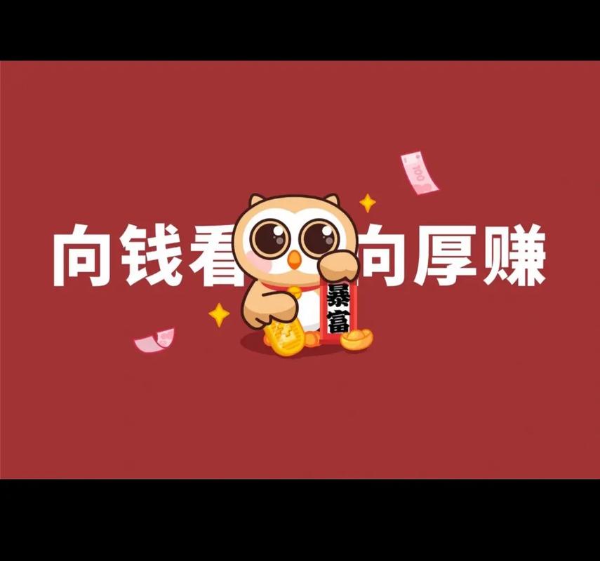 看资讯赚钱软件大全缩略图