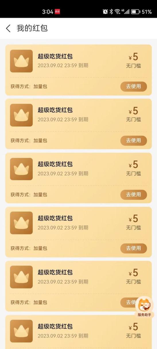 饿了么会员加量包在哪里图标