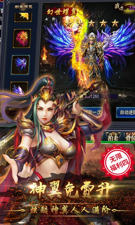 传奇公益服官网缩略图
