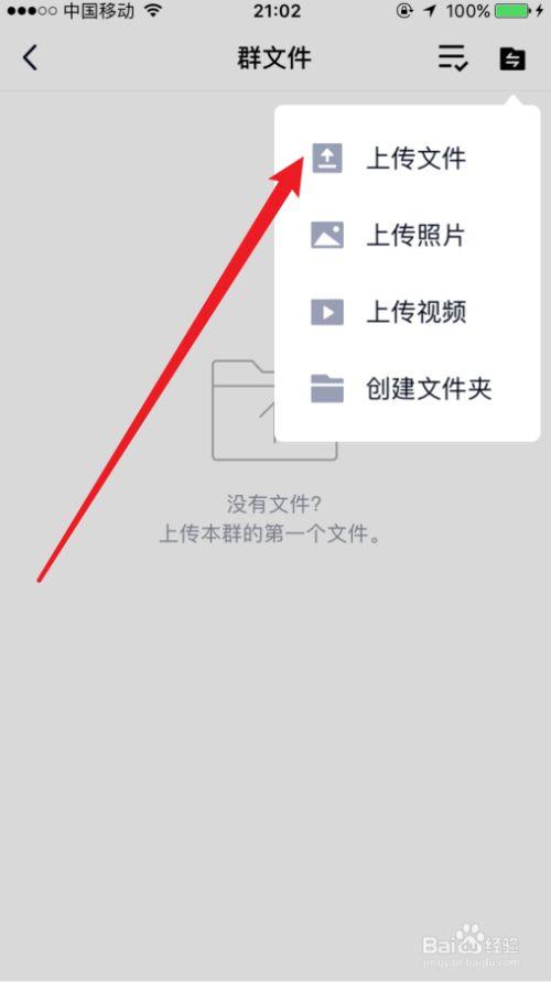 手机qq群文件下载缩略图
