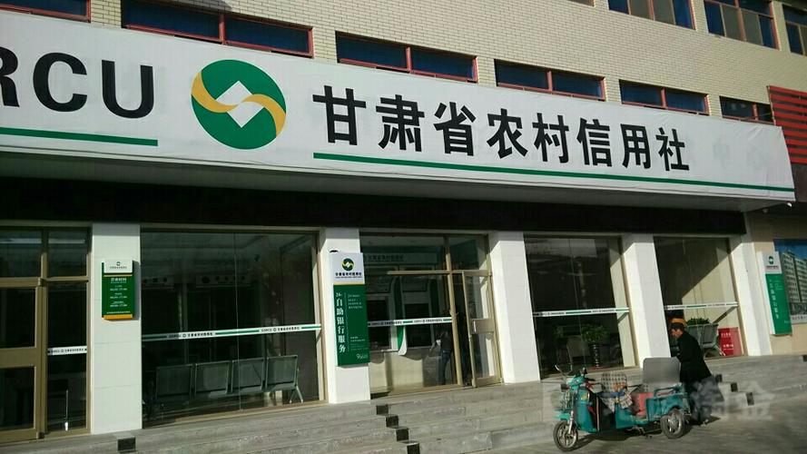 离我最近农村信用社
