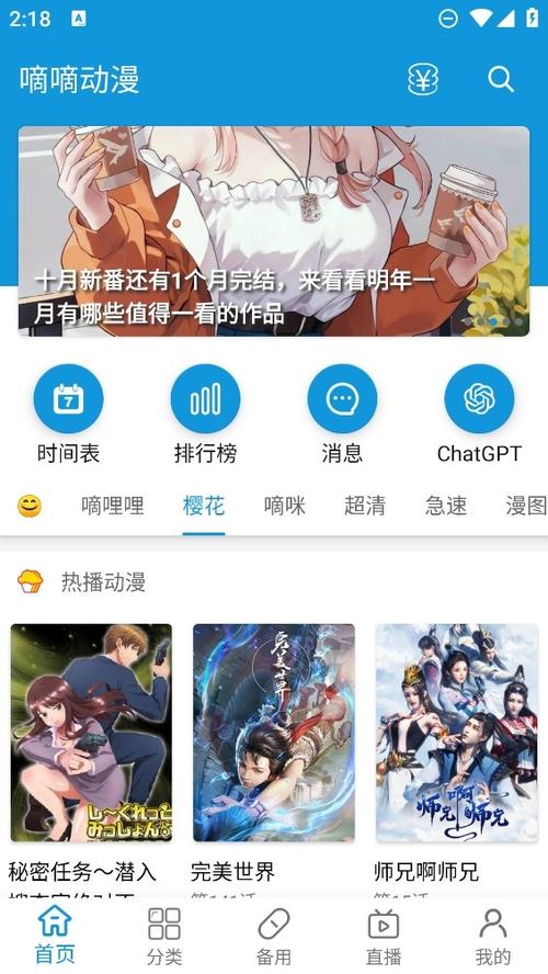 嘀嘀动漫app下载游戏截图