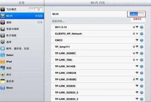 ipad找不到中文Wi-Fi游戏截图