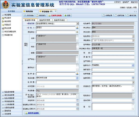 免费实验室管理软件游戏截图