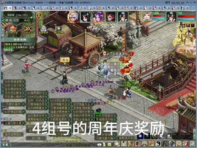 大话西游归来开服时间图标