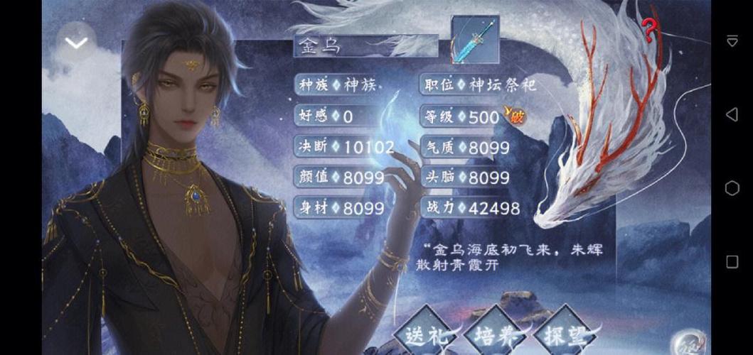橙光山海风闻录破解版2023缩略图