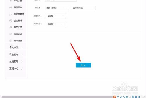 bilibili个人中心游戏截图