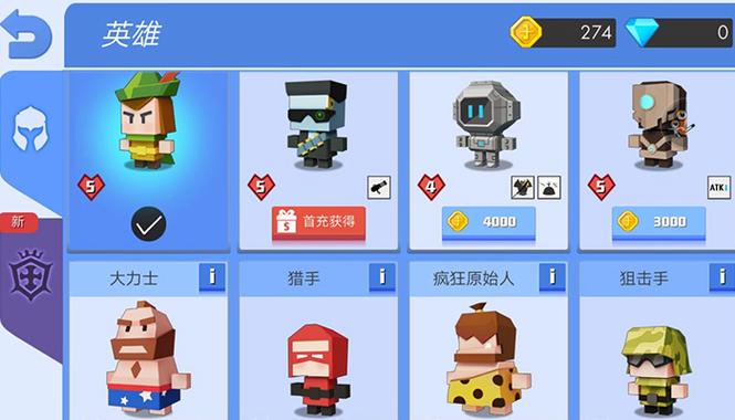 破解版弓箭大作战大全无限钻石金币缩略图
