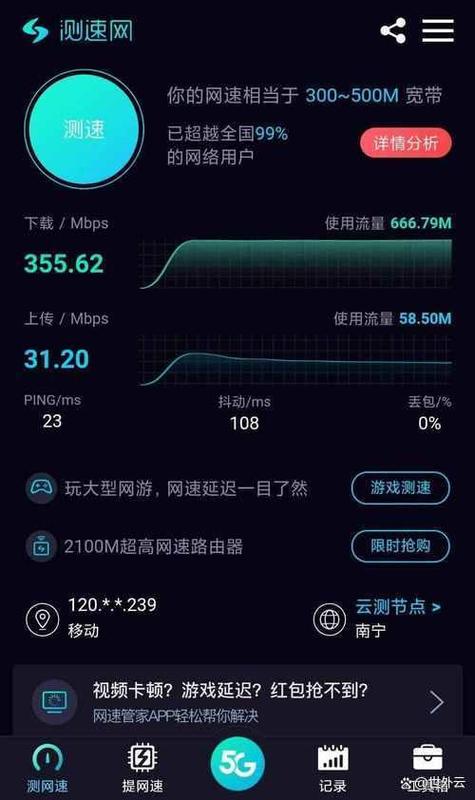 网速300m是什么意思