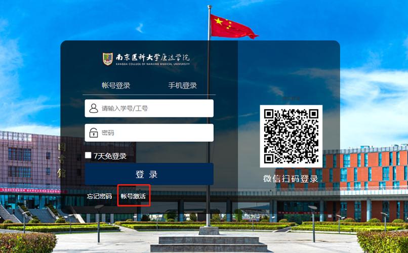 智慧校园系统平台登录入口游戏截图