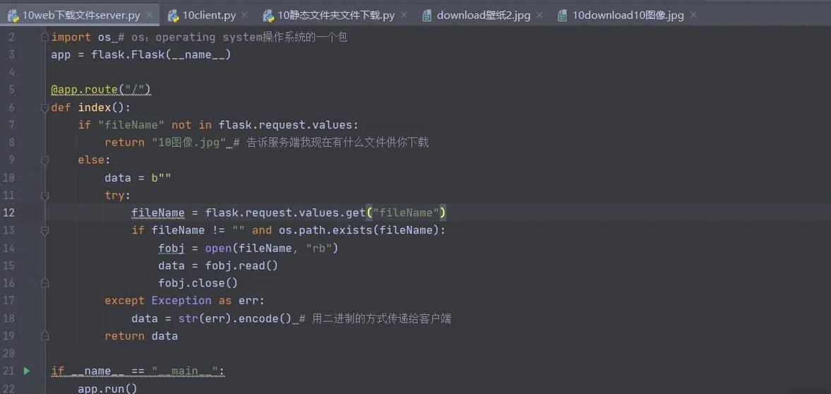 python客户端缩略图