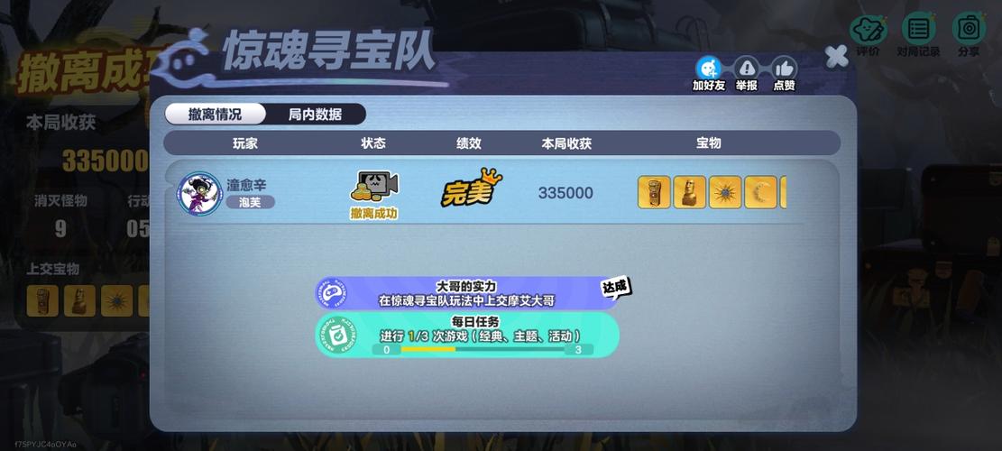 小偷猫2官方兑换码游戏截图