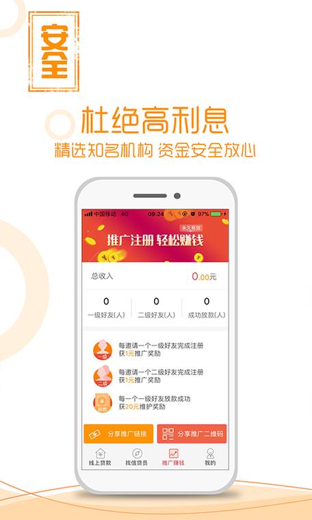 惠享花花贷款app下载缩略图