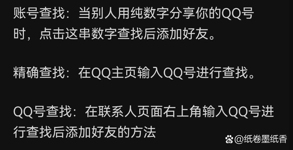 qq精确查找是怎么查找图标