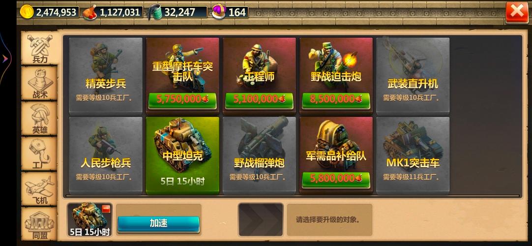《战争与文明》破解版缩略图